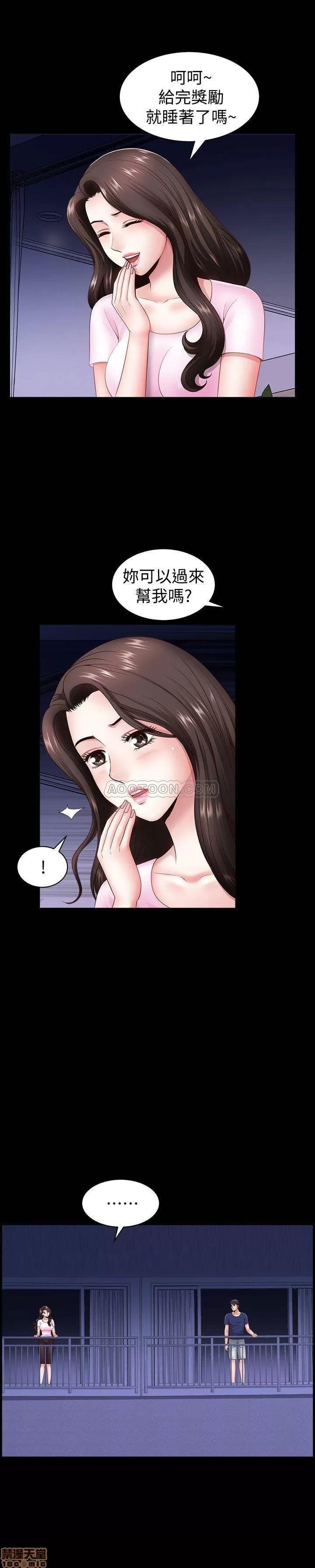 双妻生活 双妻生活 5 第15页