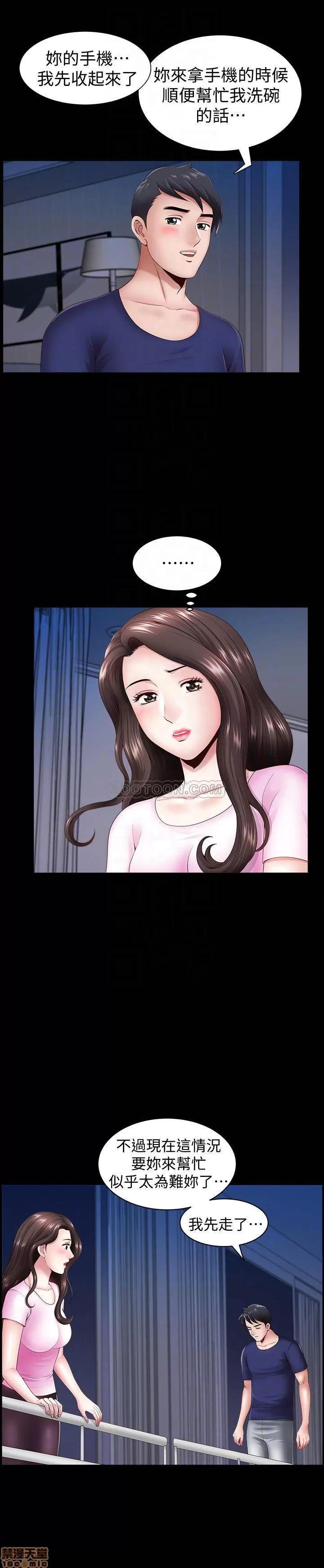双妻生活 双妻生活 5 第16页