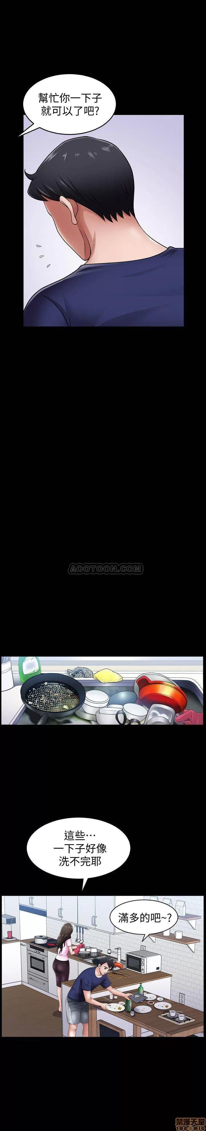 双妻生活 双妻生活 5 第17页