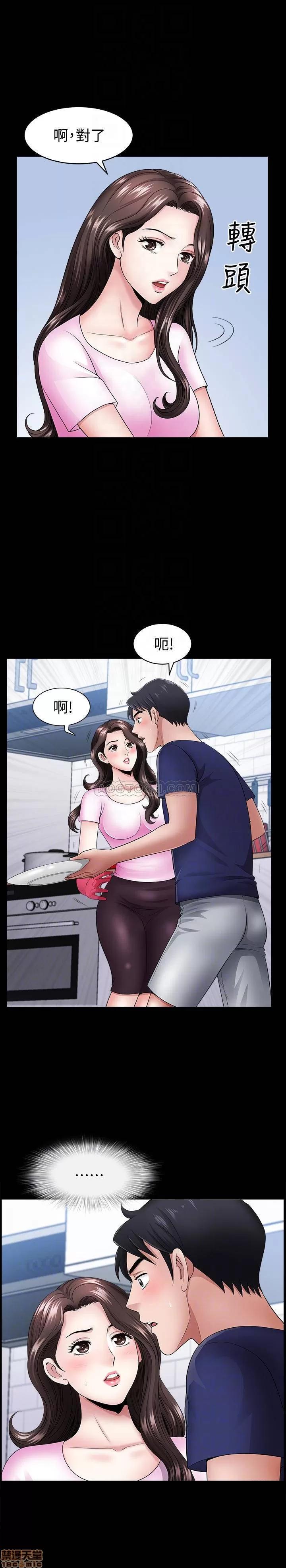 双妻生活 双妻生活 5 第18页