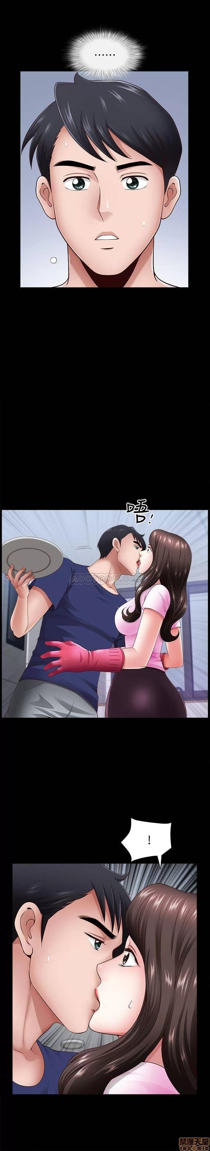 双妻生活 双妻生活 5 第19页