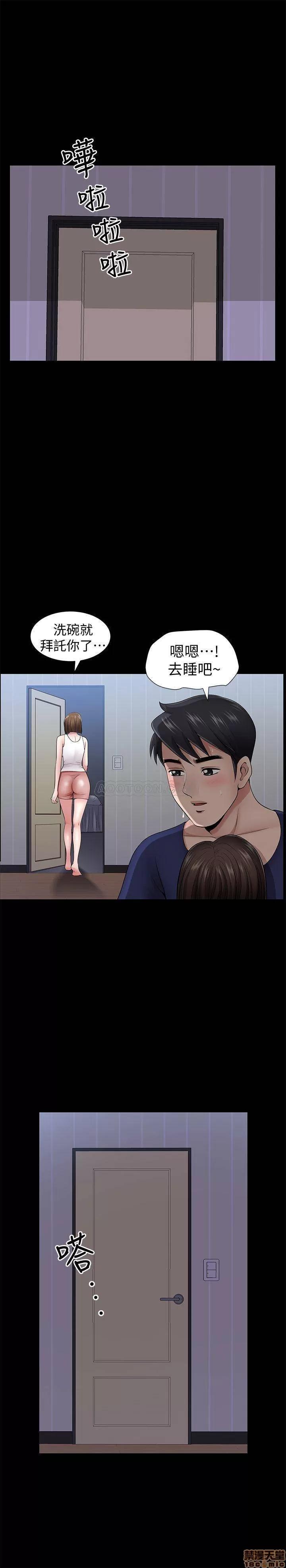 双妻生活 双妻生活 5 第25页