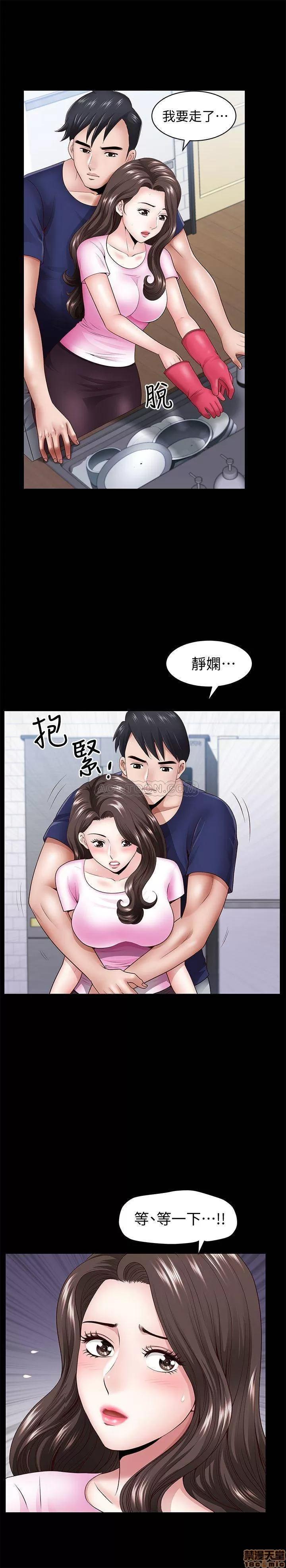 双妻生活 双妻生活 5 第26页