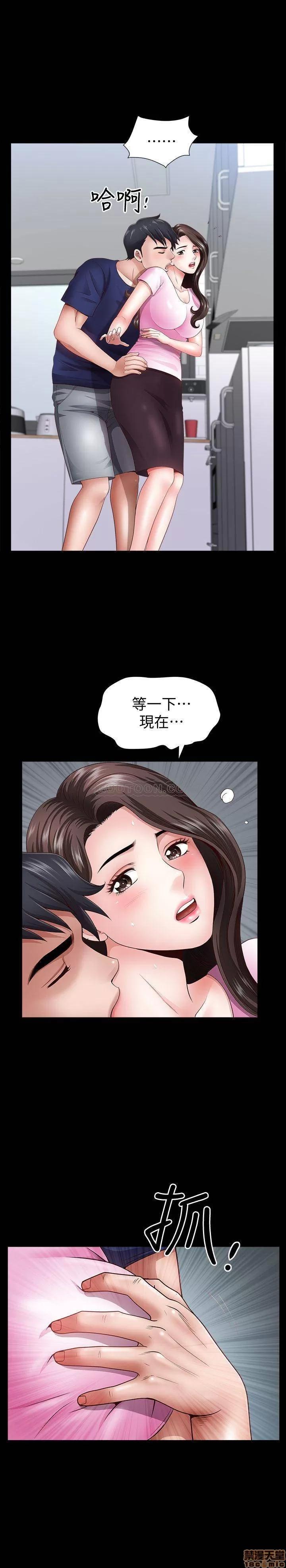 双妻生活 双妻生活 5 第27页
