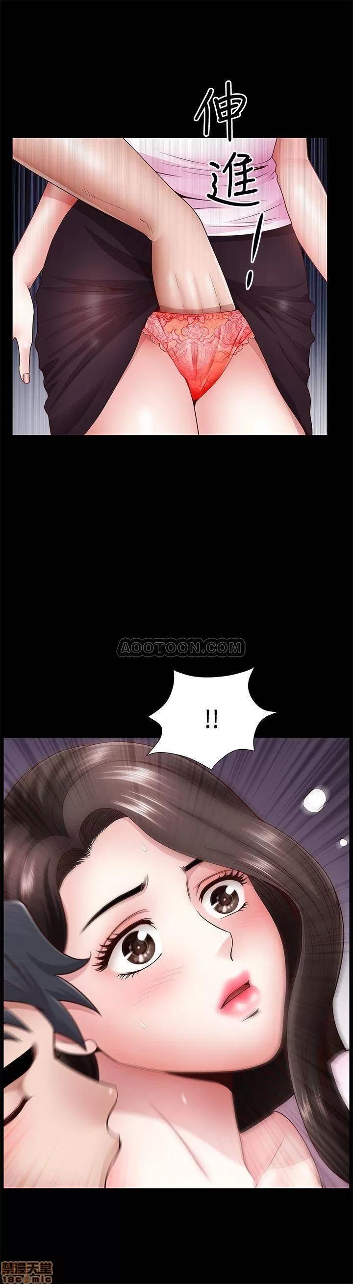双妻生活 双妻生活 5 第28页