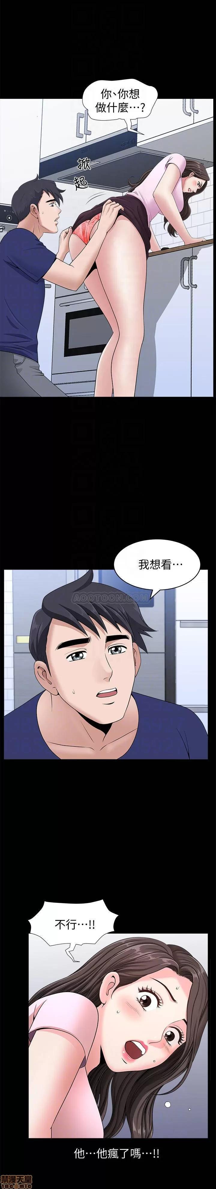 双妻生活 双妻生活 6 第4页