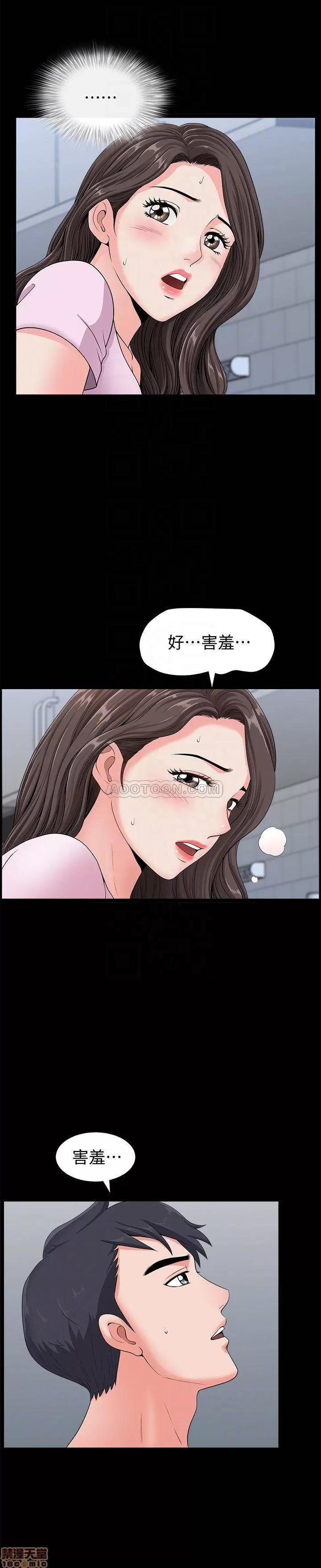 双妻生活 双妻生活 6 第6页