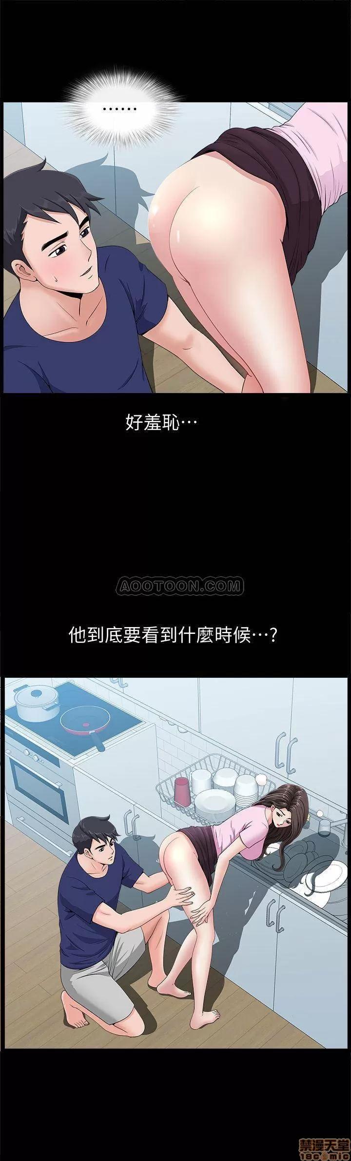 双妻生活 双妻生活 6 第9页