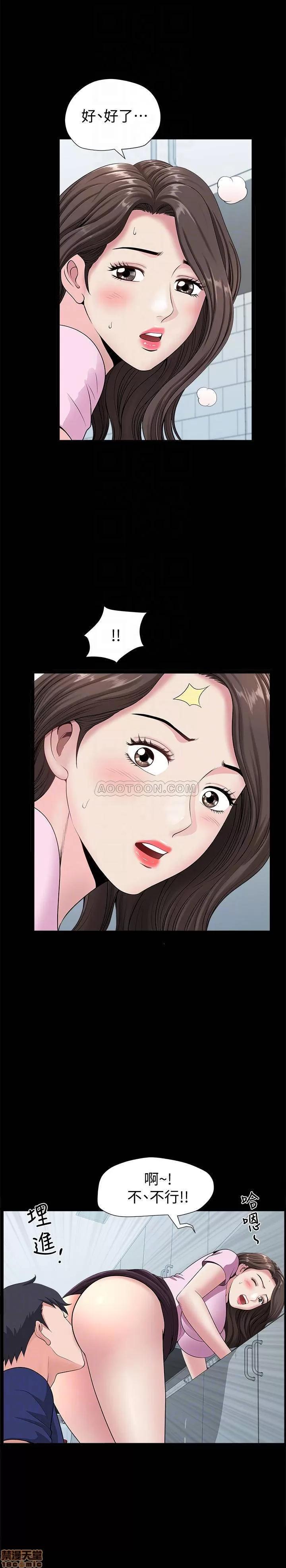 双妻生活 双妻生活 6 第10页