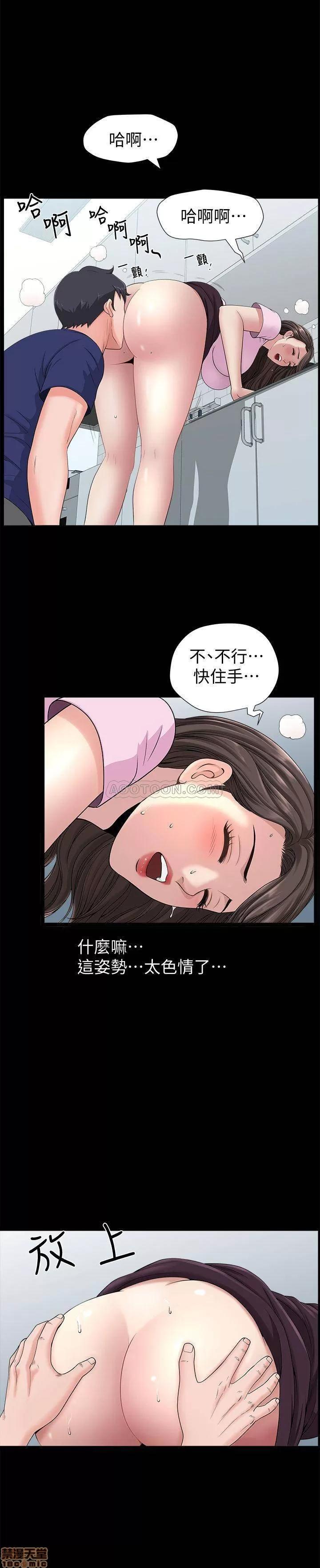 双妻生活 双妻生活 6 第11页