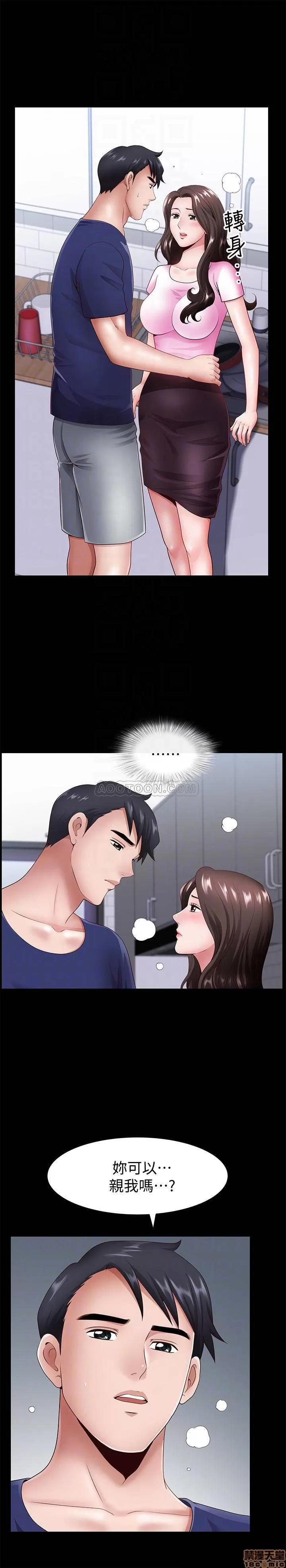 双妻生活 双妻生活 6 第14页