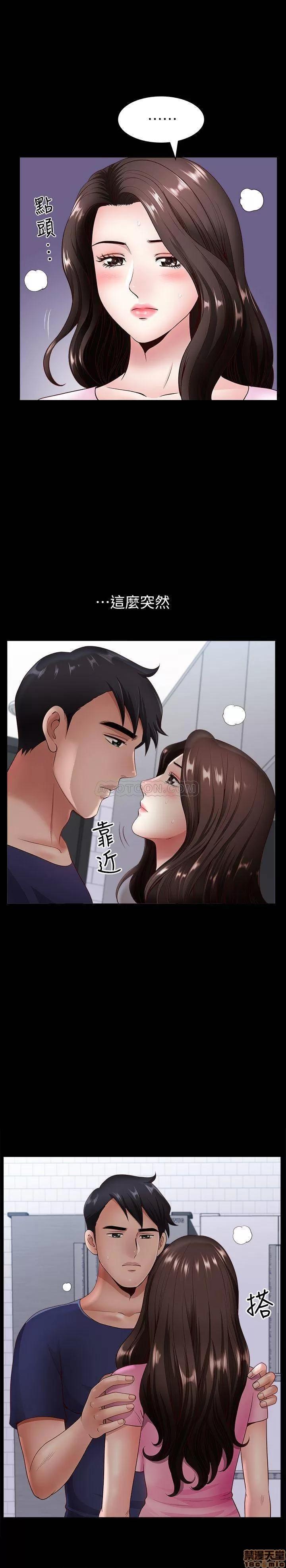 双妻生活 双妻生活 6 第15页