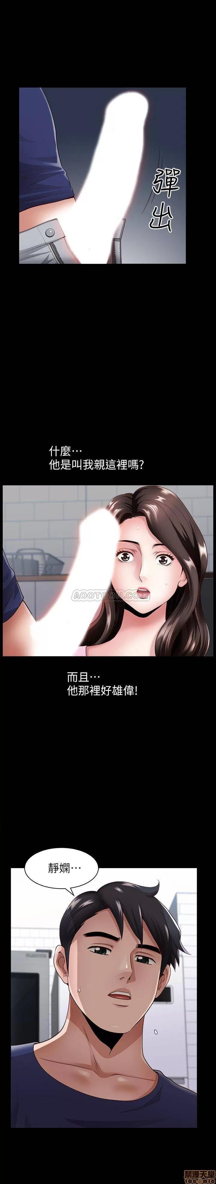 双妻生活 双妻生活 6 第17页