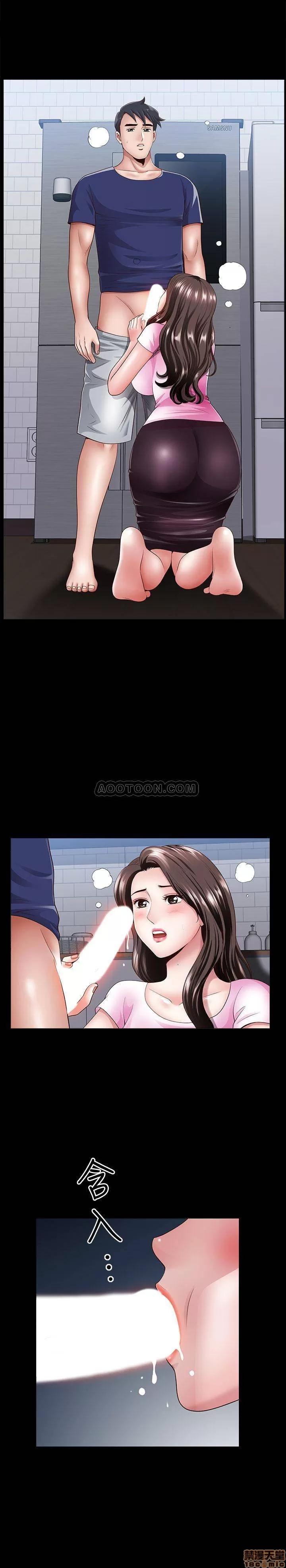 双妻生活 双妻生活 6 第21页