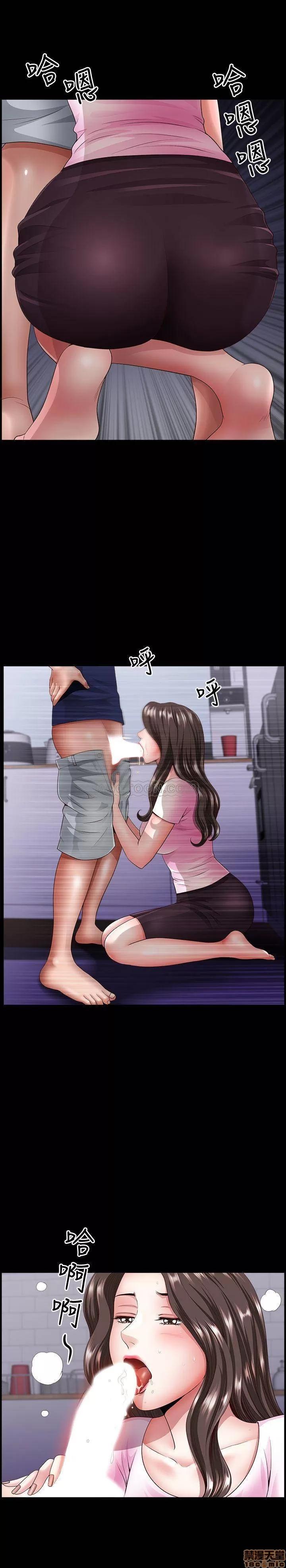 双妻生活 双妻生活 6 第23页