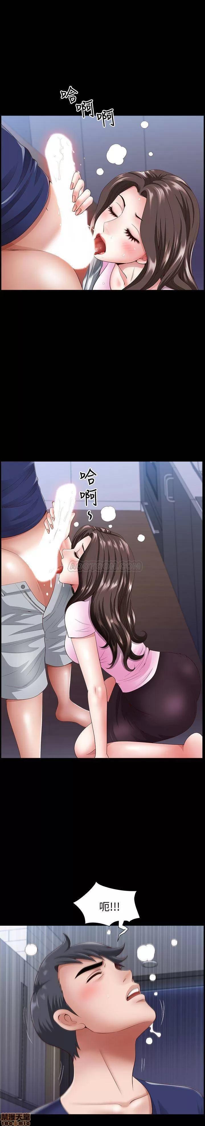 双妻生活 双妻生活 6 第24页