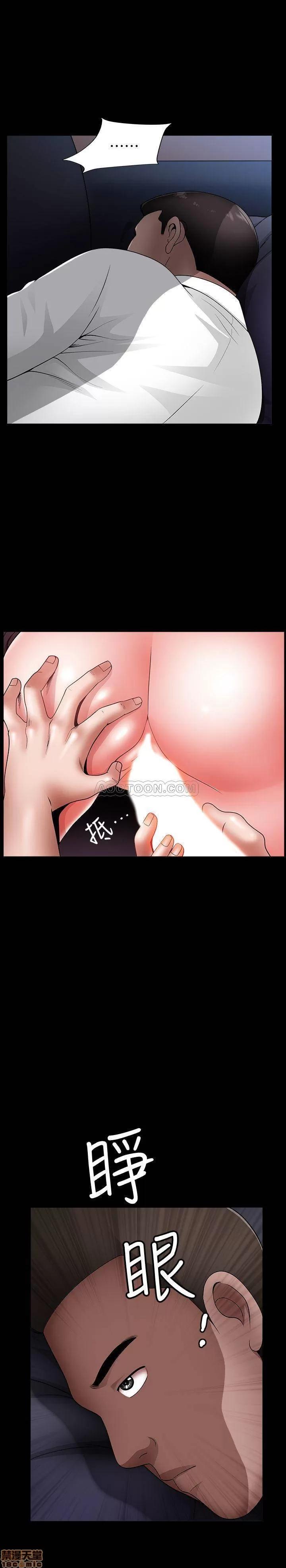 双妻生活 双妻生活 6 第27页