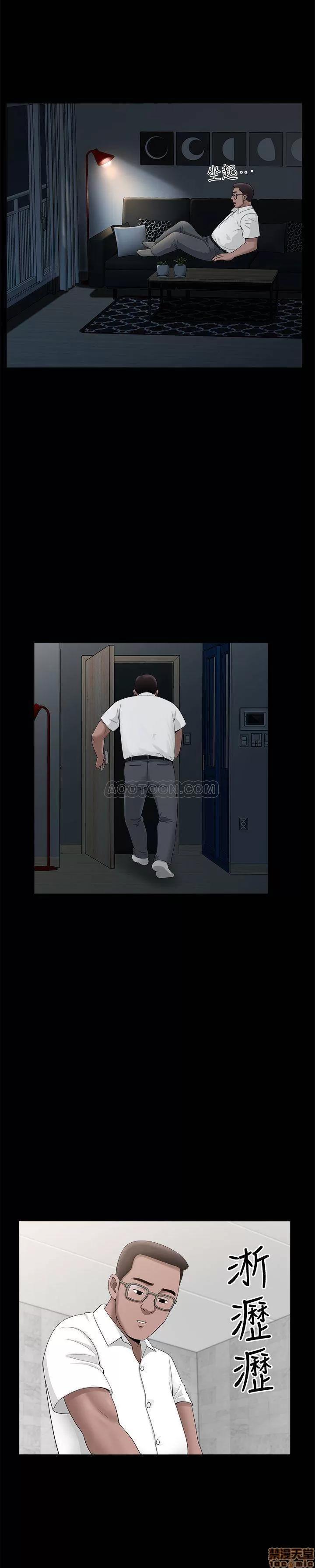 双妻生活 双妻生活 7 第3页