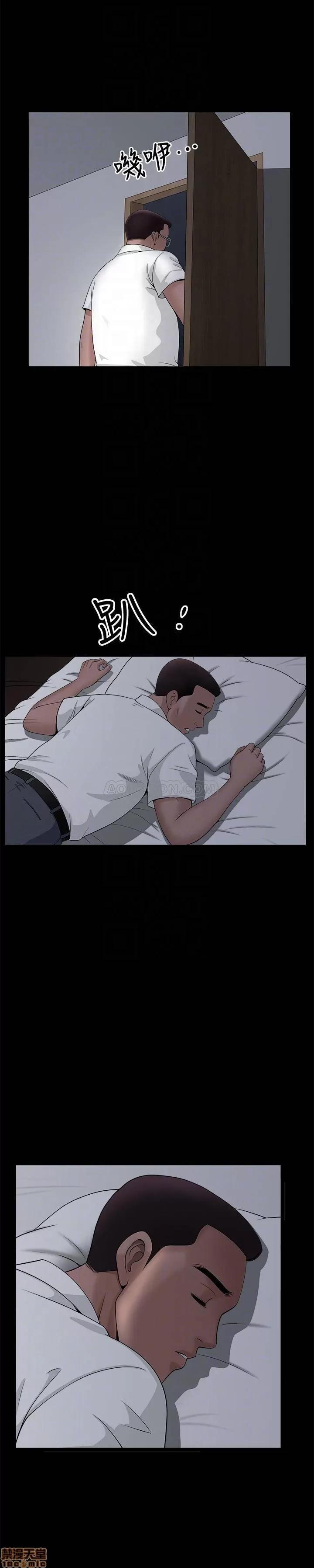 双妻生活 双妻生活 7 第4页