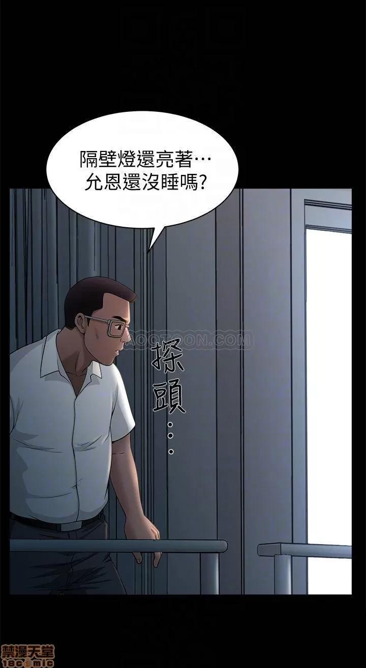 双妻生活 双妻生活 7 第8页