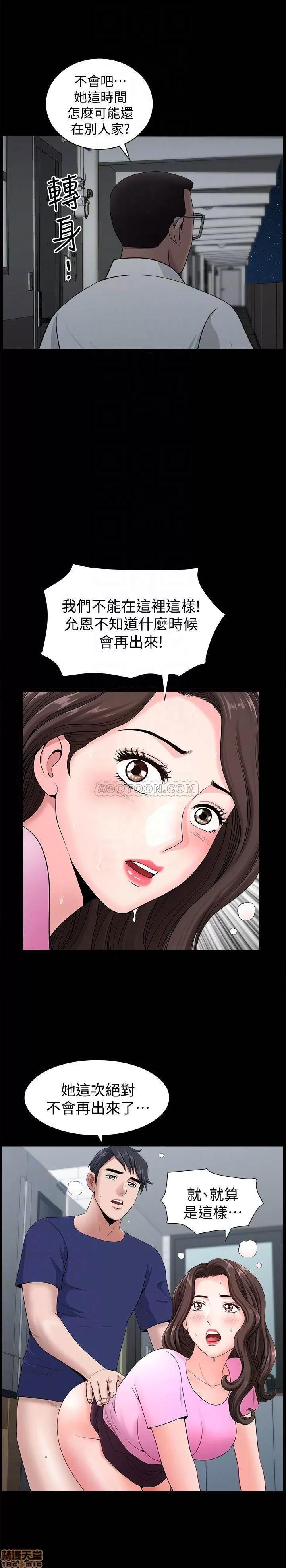 双妻生活 双妻生活 7 第10页