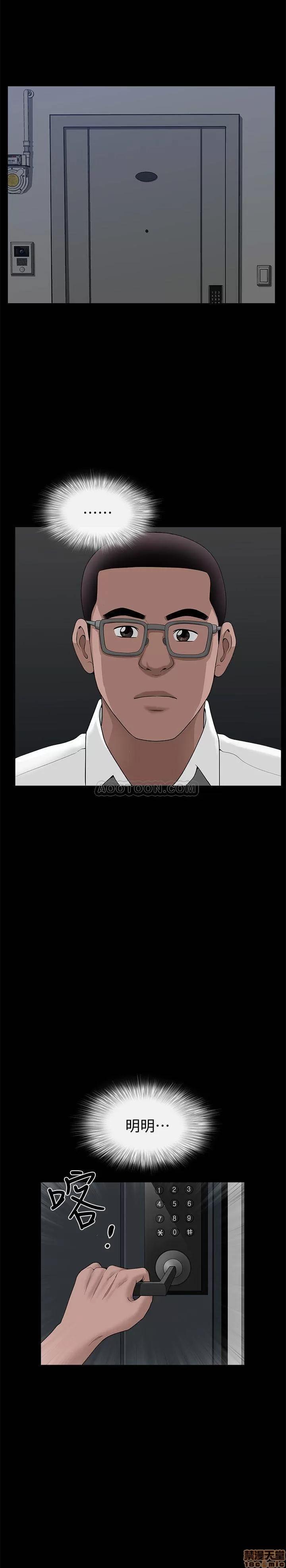 双妻生活 双妻生活 7 第13页