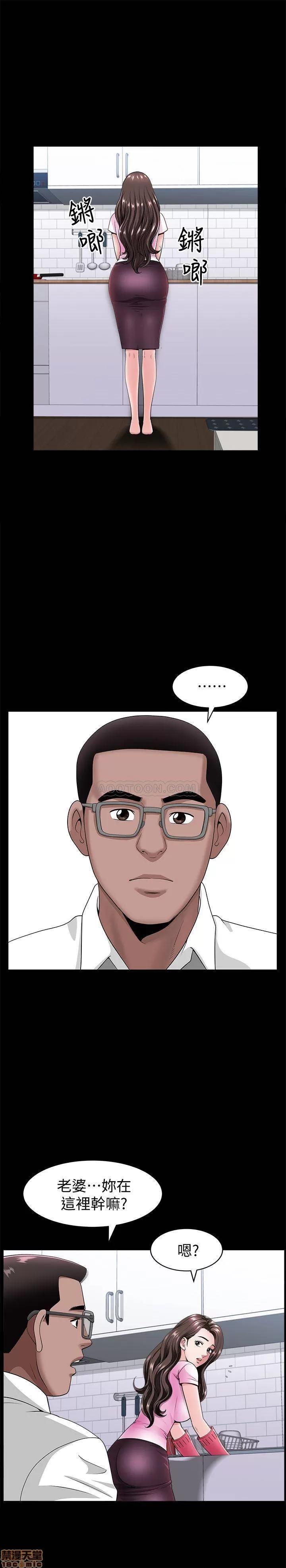 双妻生活 双妻生活 7 第15页
