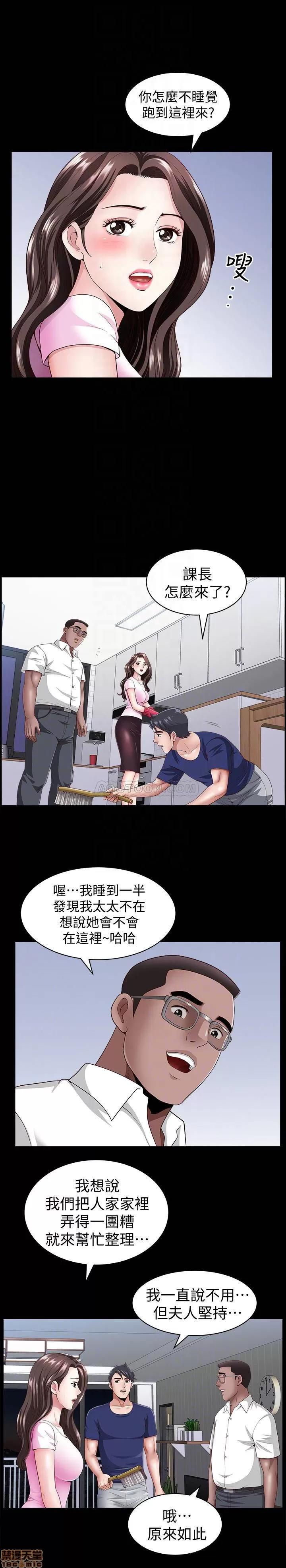 双妻生活 双妻生活 7 第16页
