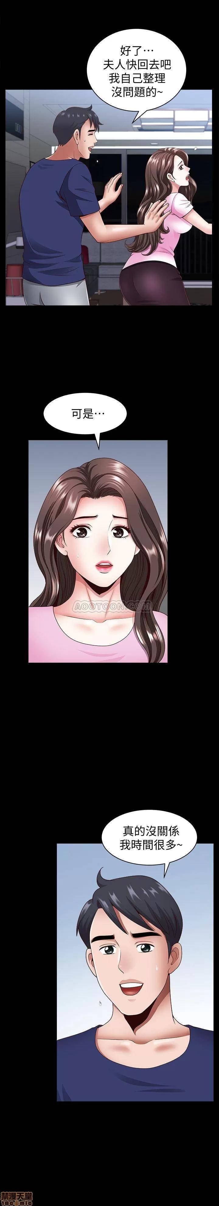 双妻生活 双妻生活 7 第17页