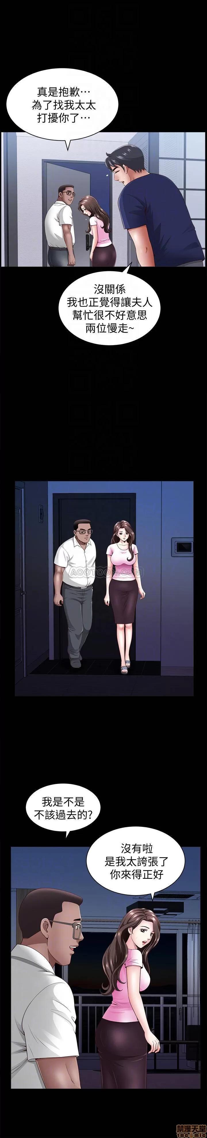 双妻生活 双妻生活 7 第18页