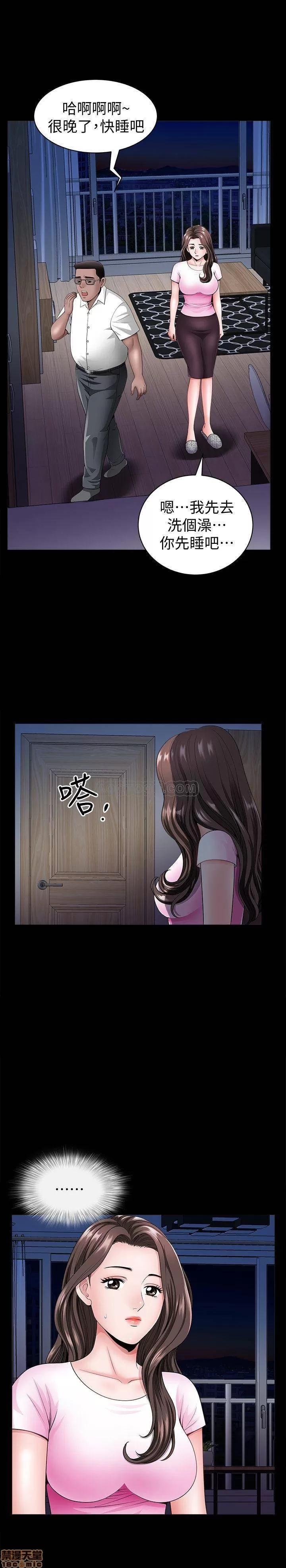 双妻生活 双妻生活 7 第19页