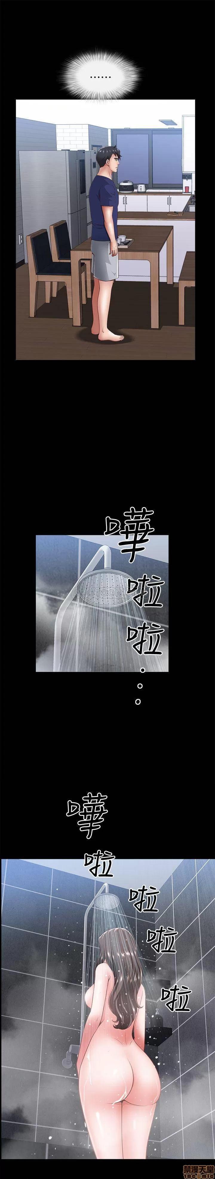 双妻生活 双妻生活 7 第20页