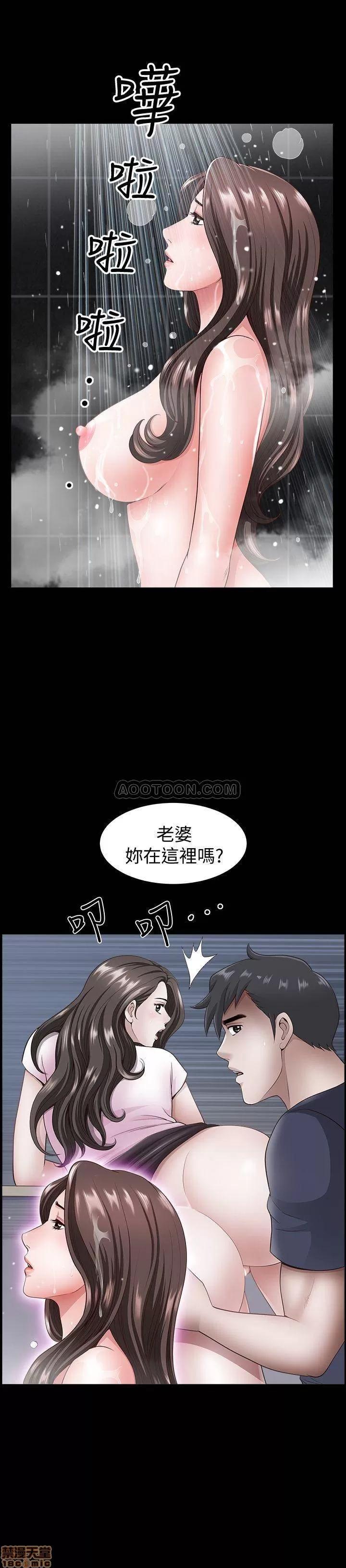 双妻生活 双妻生活 7 第21页