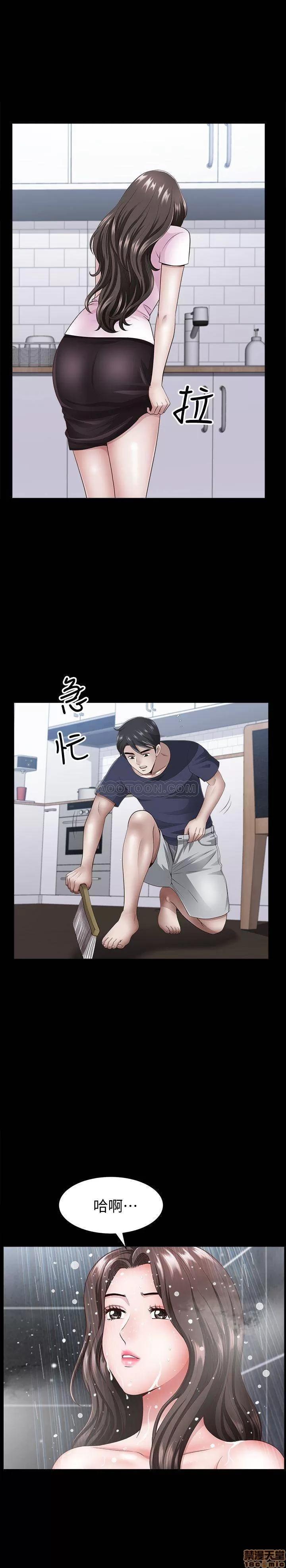 双妻生活 双妻生活 7 第22页