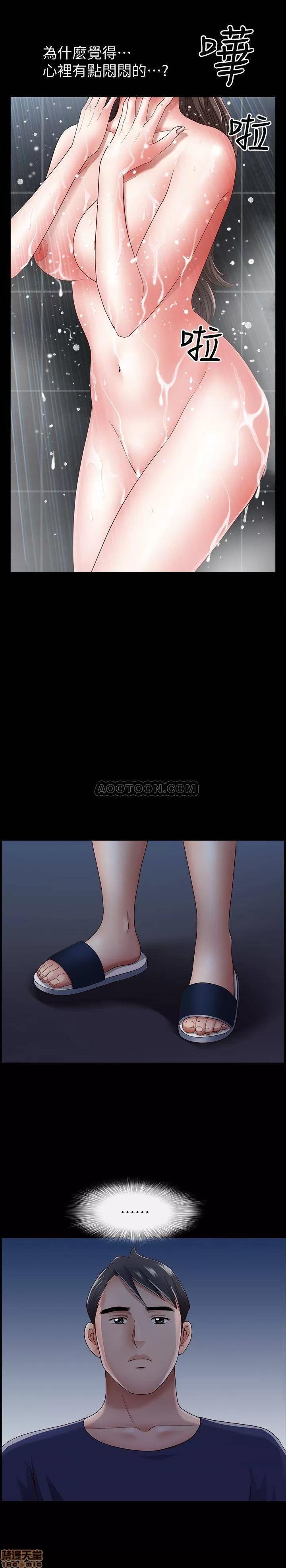 双妻生活 双妻生活 7 第26页