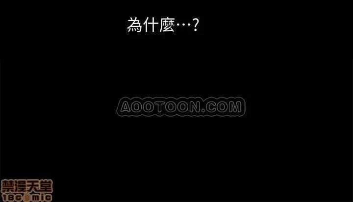 双妻生活 双妻生活 8 第2页