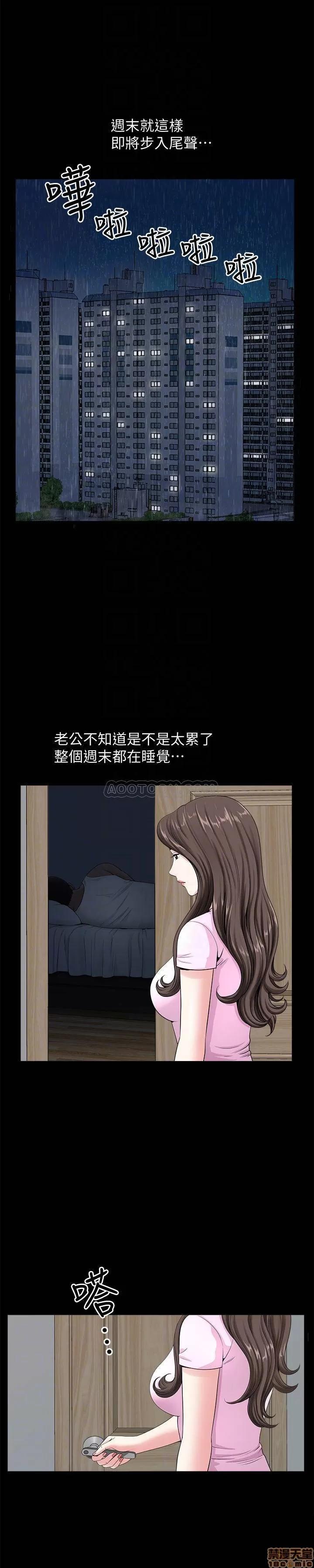 双妻生活 双妻生活 8 第4页