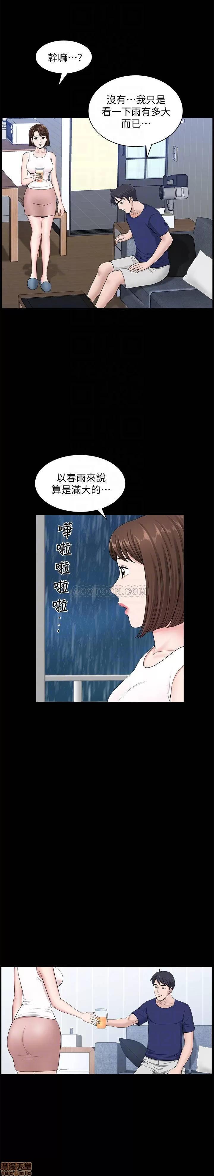 双妻生活 双妻生活 8 第10页
