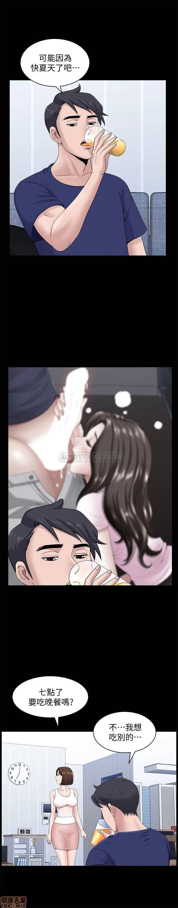 双妻生活 双妻生活 8 第11页