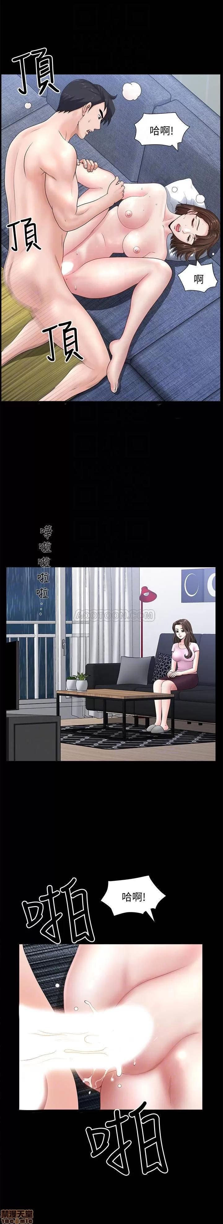 双妻生活 双妻生活 8 第16页
