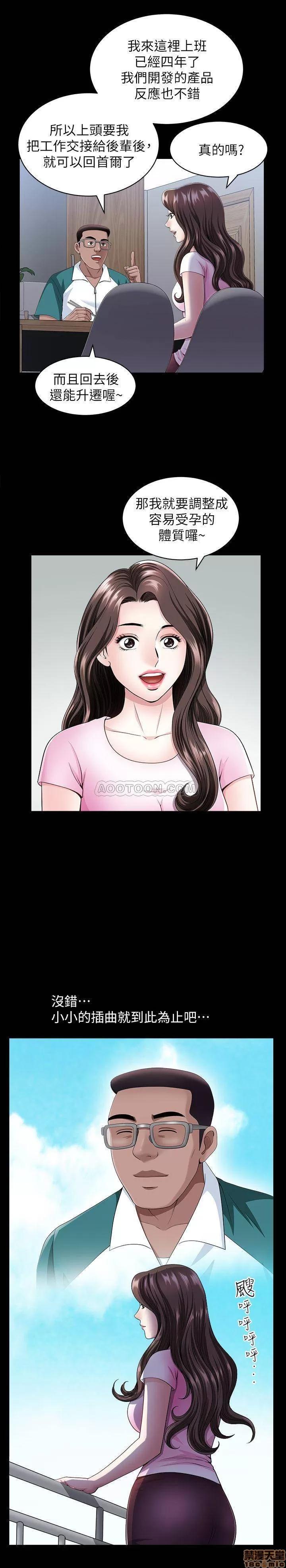双妻生活 双妻生活 8 第22页