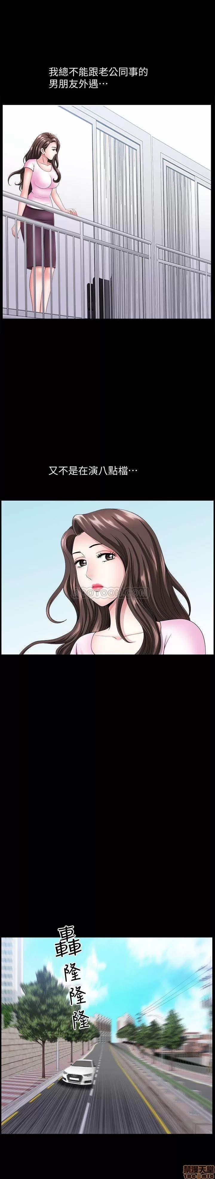 双妻生活 双妻生活 8 第23页