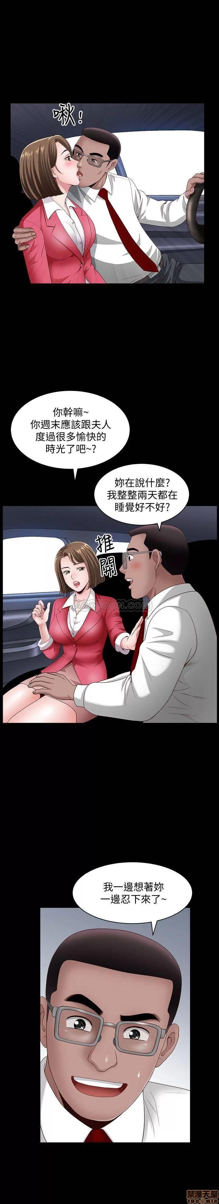 双妻生活 双妻生活 8 第25页