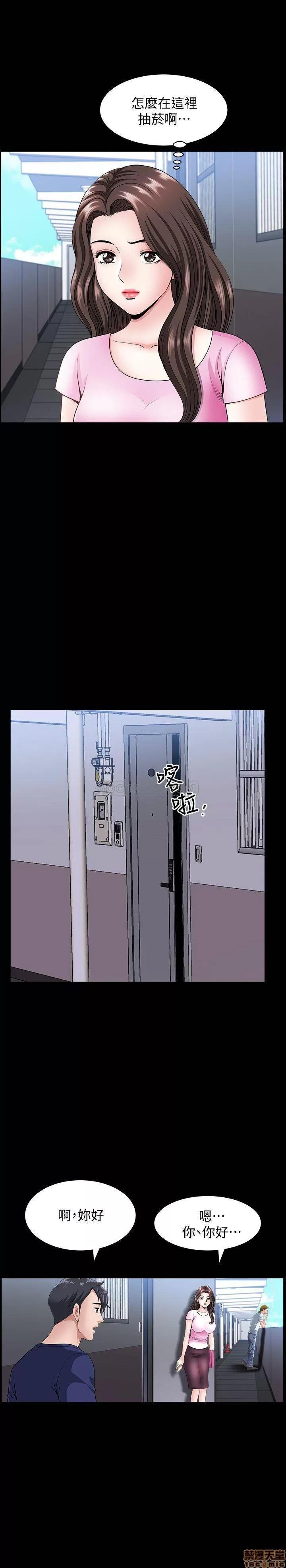 双妻生活 双妻生活 8 第28页