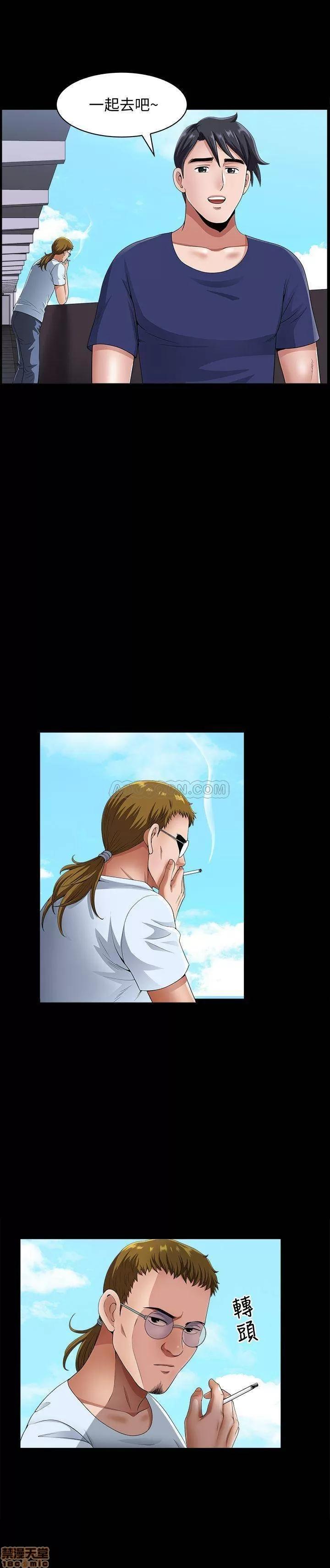 双妻生活 双妻生活 8 第30页