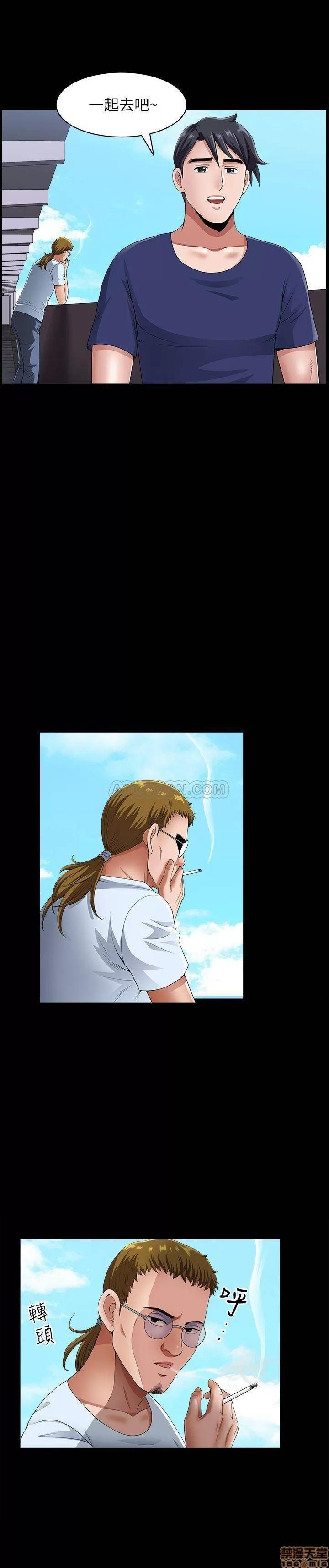 双妻生活 双妻生活 9 第1页