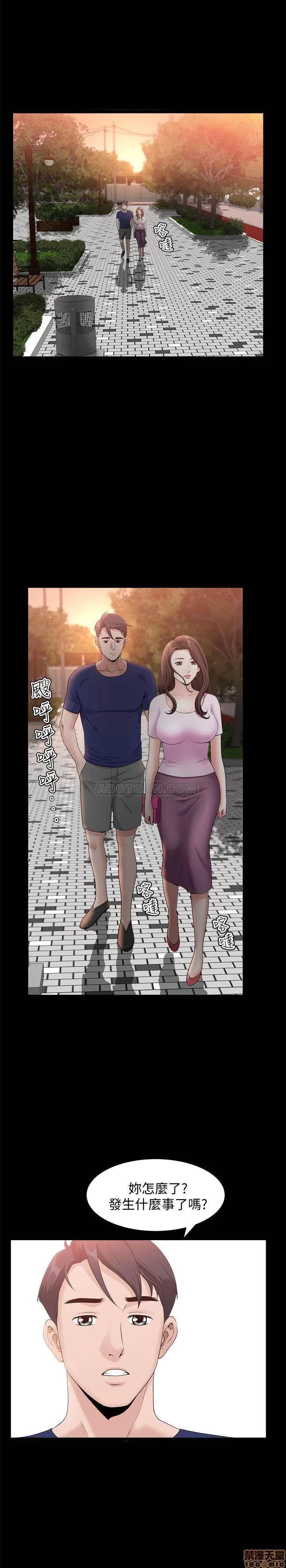 双妻生活 双妻生活 9 第3页