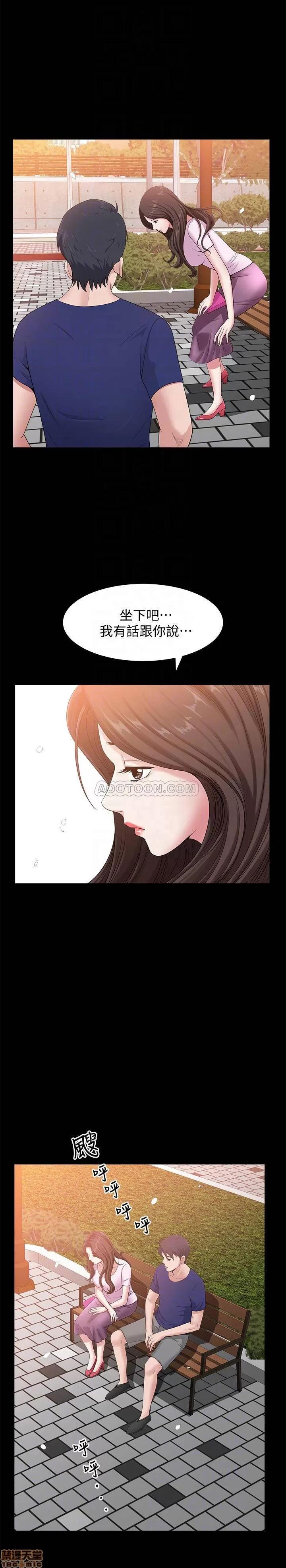双妻生活 双妻生活 9 第4页