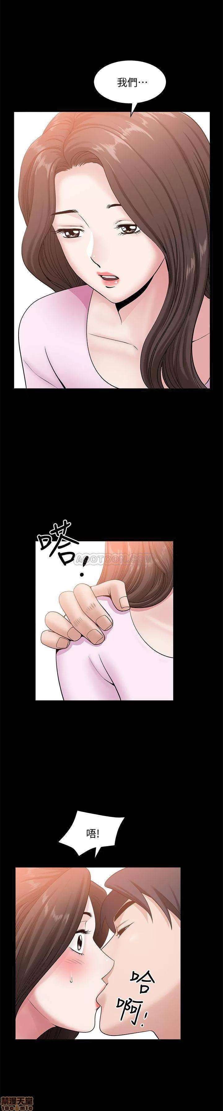 双妻生活 双妻生活 9 第5页