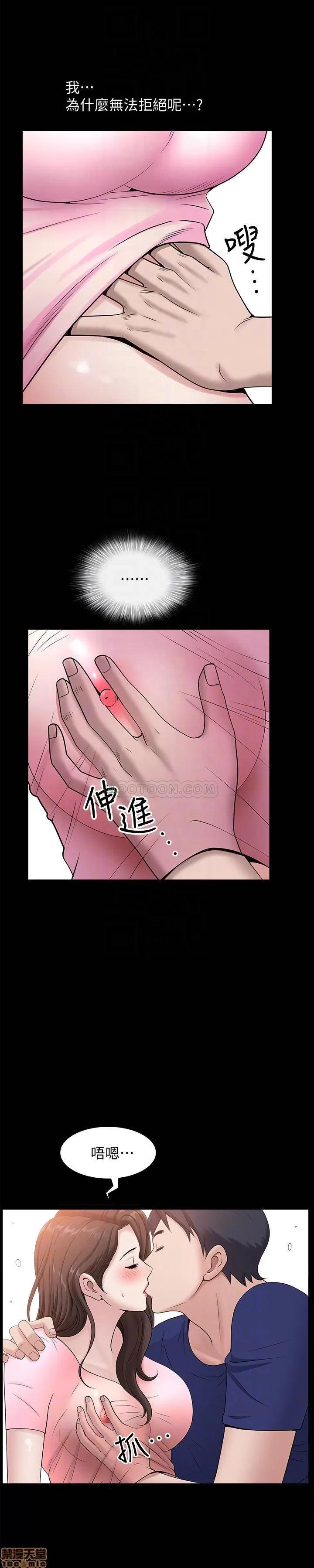 双妻生活 双妻生活 9 第8页